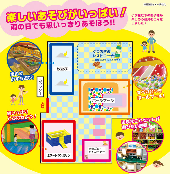 鴻巣店 会員制キッズパーク